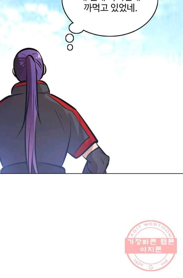 백련성신 478화 62