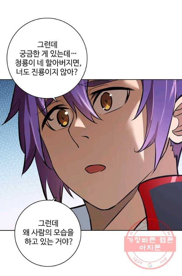 백련성신 478화 63