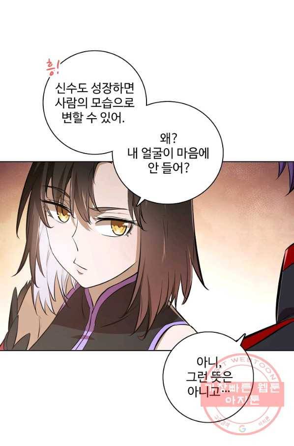 백련성신 478화 64
