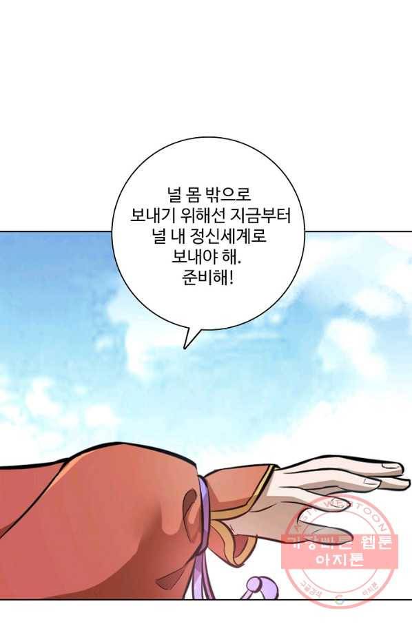 백련성신 478화 65