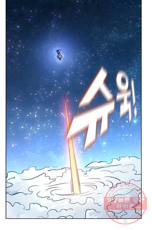 백련성신 478화 73
