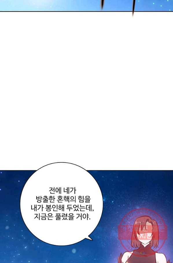 백련성신 478화 76