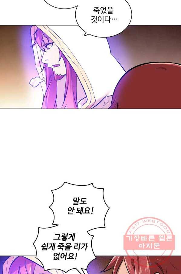 백련성신 478화 89