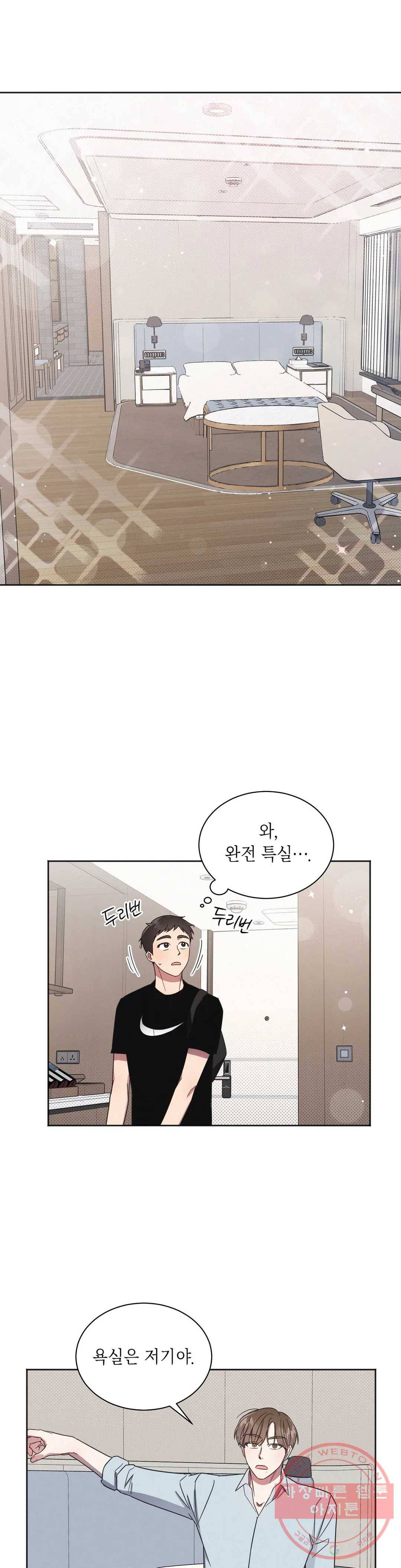 원나잇 메이트 2화 3