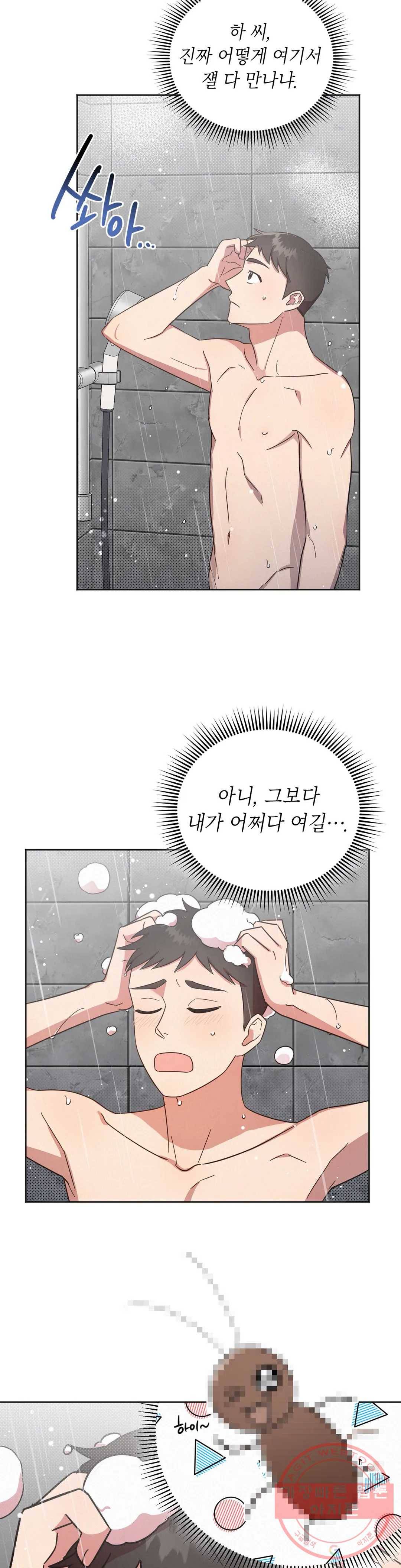 원나잇 메이트 2화 5