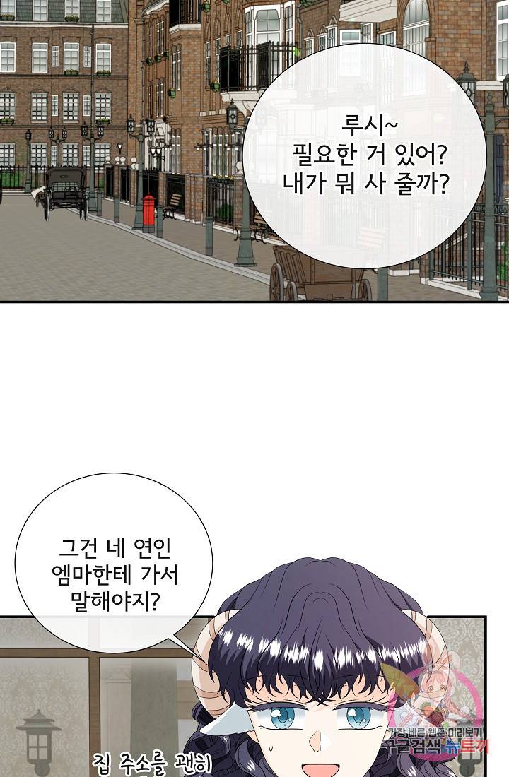 늑대지만 해치지 않아요 30화 9