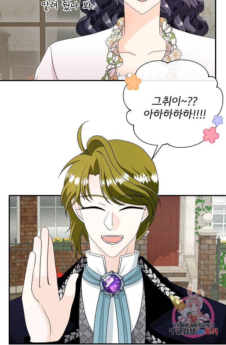 늑대지만 해치지 않아요 30화 10
