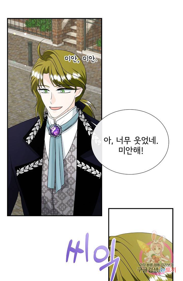 늑대지만 해치지 않아요 30화 12