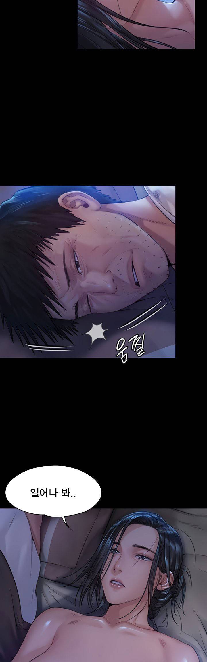 집주인 딸내미 - 185화 9