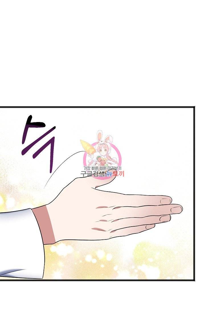 나를 사랑하지 않는 그대에게 6화 1
