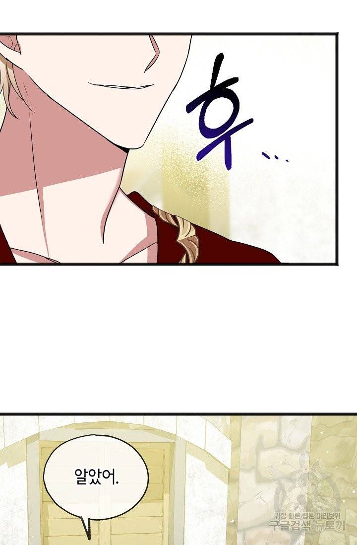 나를 사랑하지 않는 그대에게 6화 11