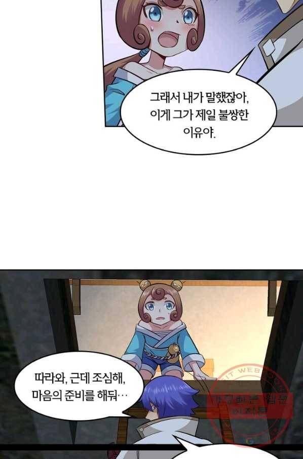 낭만검객 마수검 105화 4