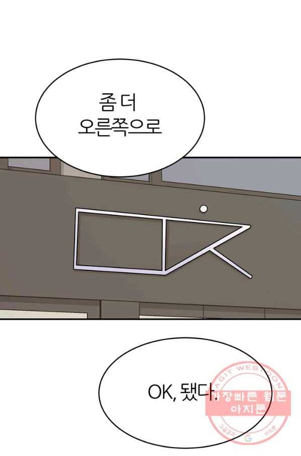 얼굴미화부  외전 2화 2