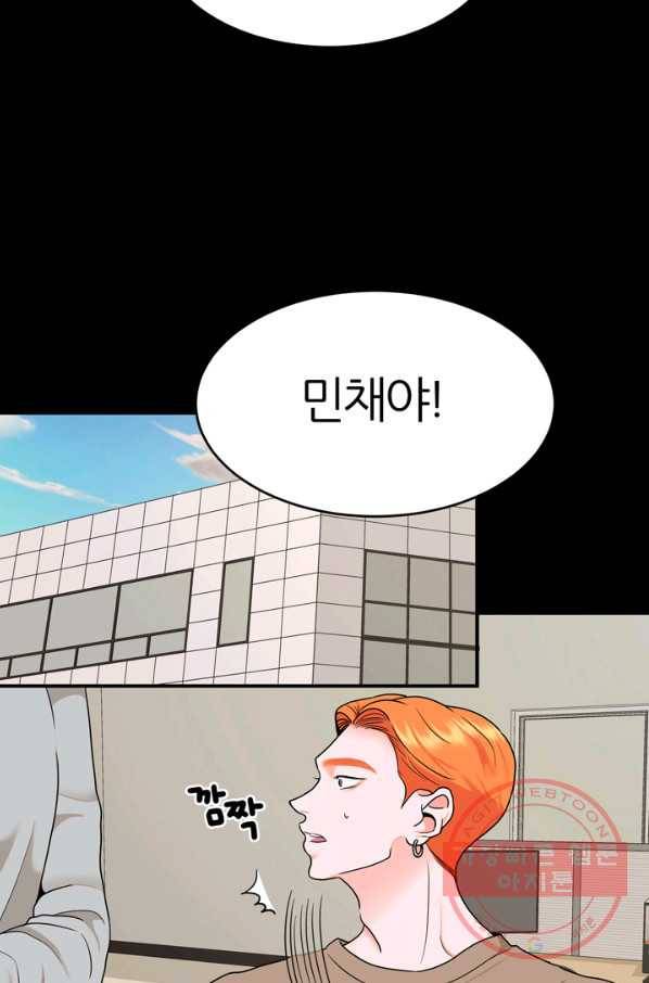 얼굴미화부  외전 2화 5