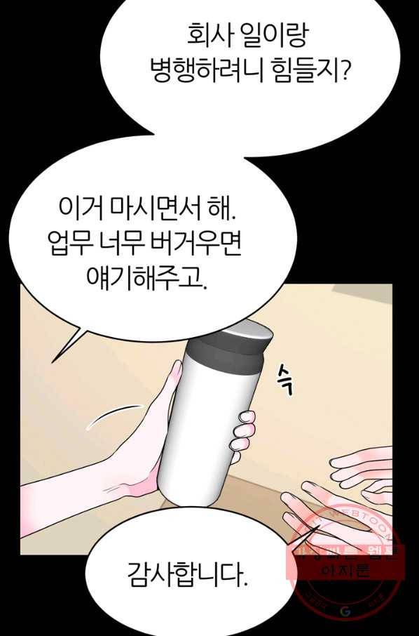 얼굴미화부  외전 2화 7