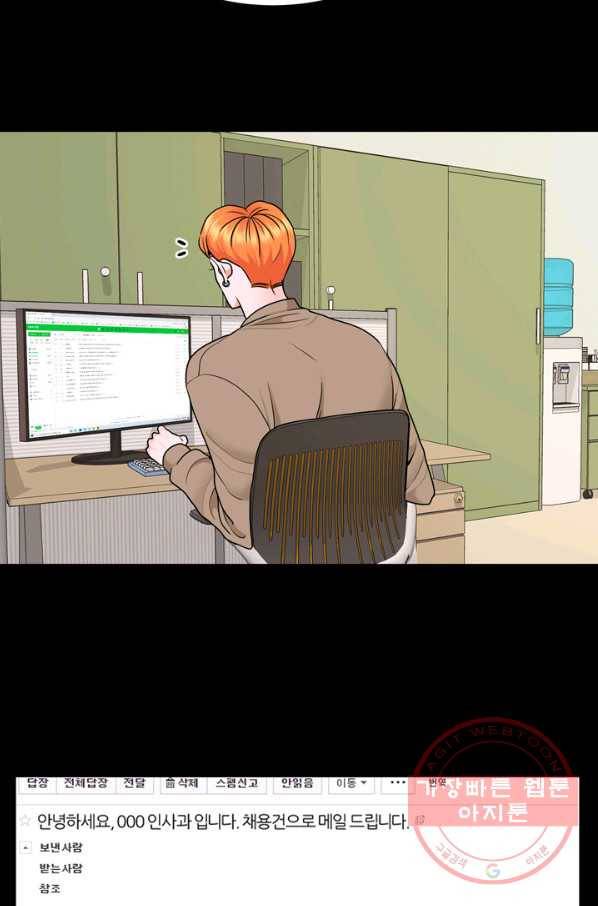 얼굴미화부  외전 2화 8