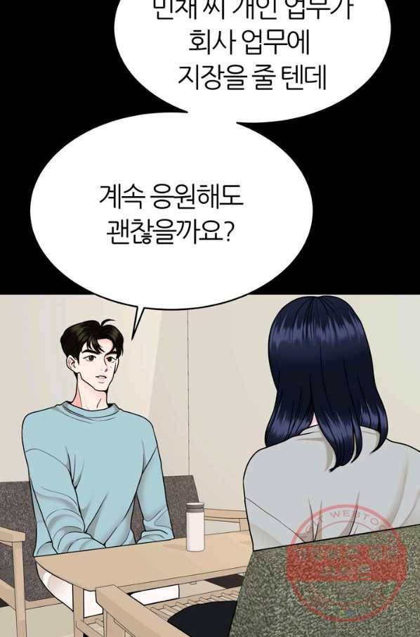 얼굴미화부  외전 2화 10
