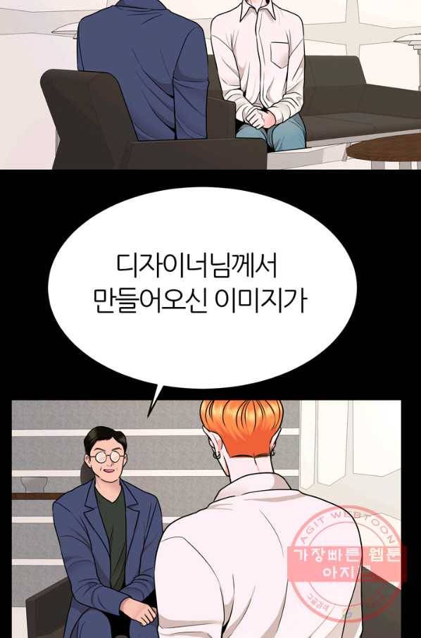 얼굴미화부  외전 2화 17