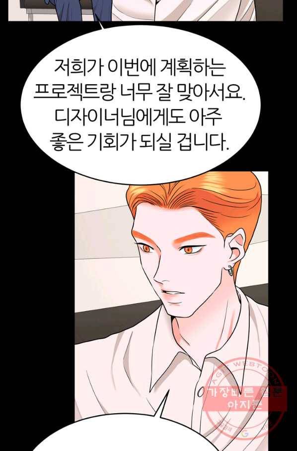 얼굴미화부  외전 2화 18