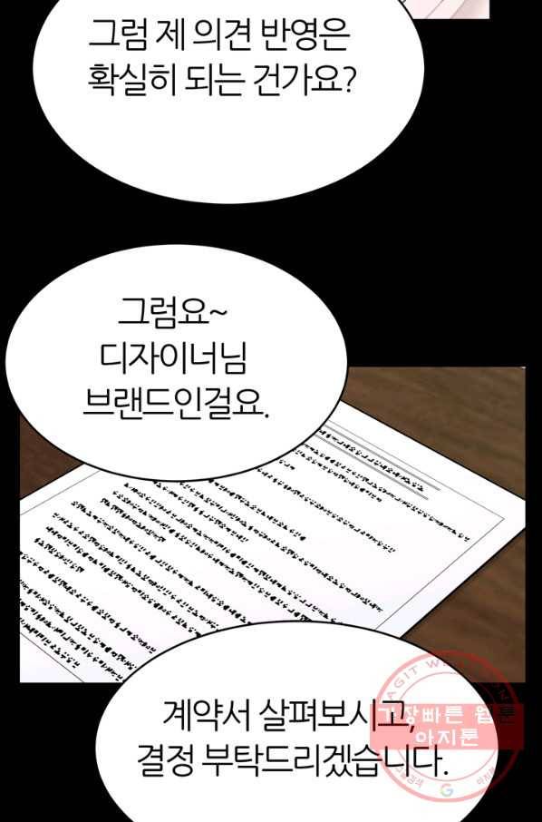 얼굴미화부  외전 2화 19