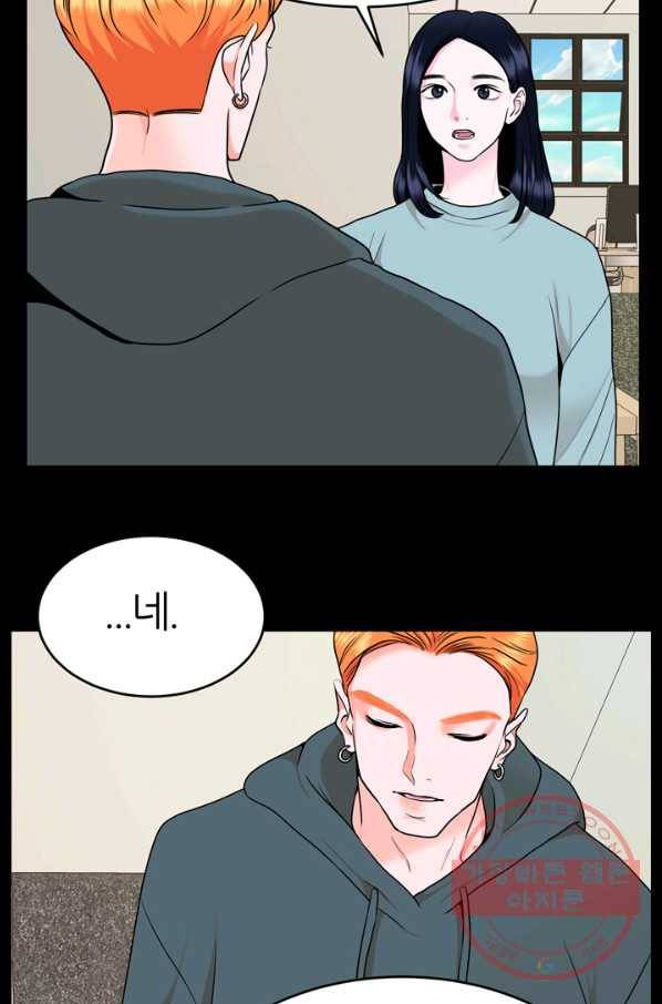 얼굴미화부  외전 2화 21