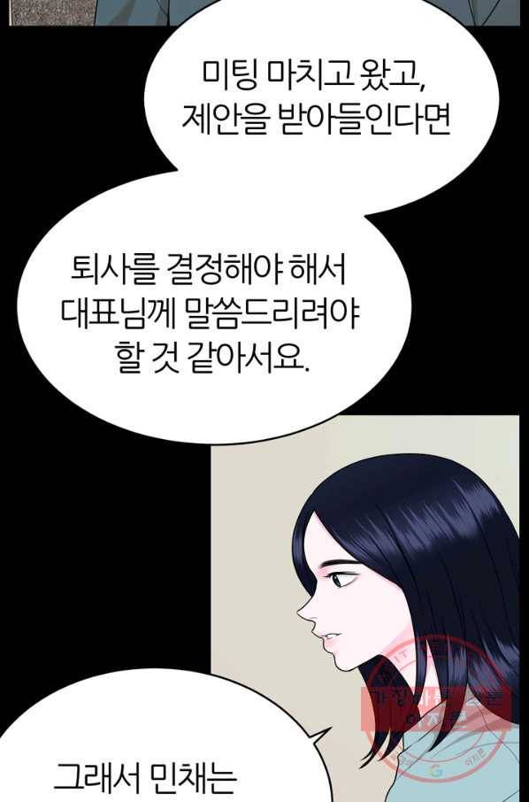 얼굴미화부  외전 2화 22