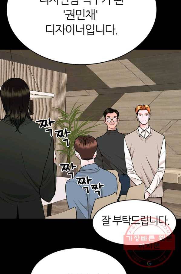 얼굴미화부  외전 2화 26