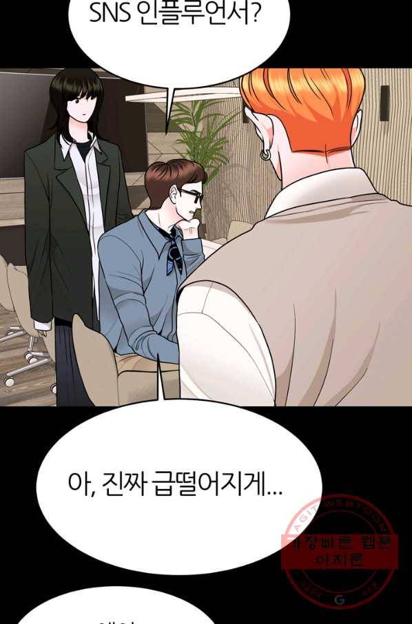 얼굴미화부  외전 2화 27