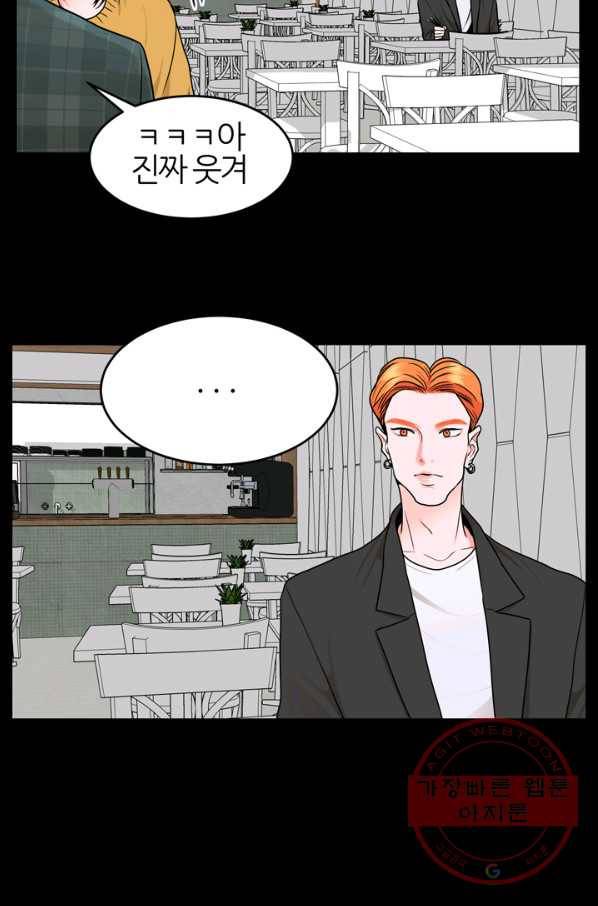 얼굴미화부  외전 2화 29