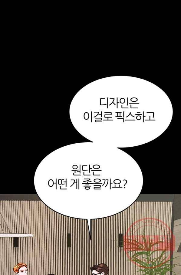 얼굴미화부  외전 2화 30