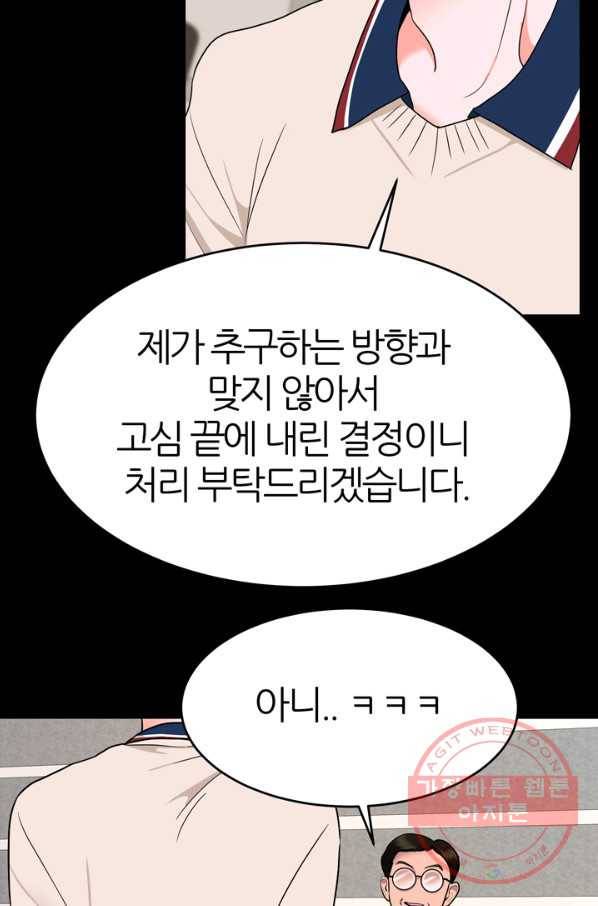 얼굴미화부  외전 2화 38