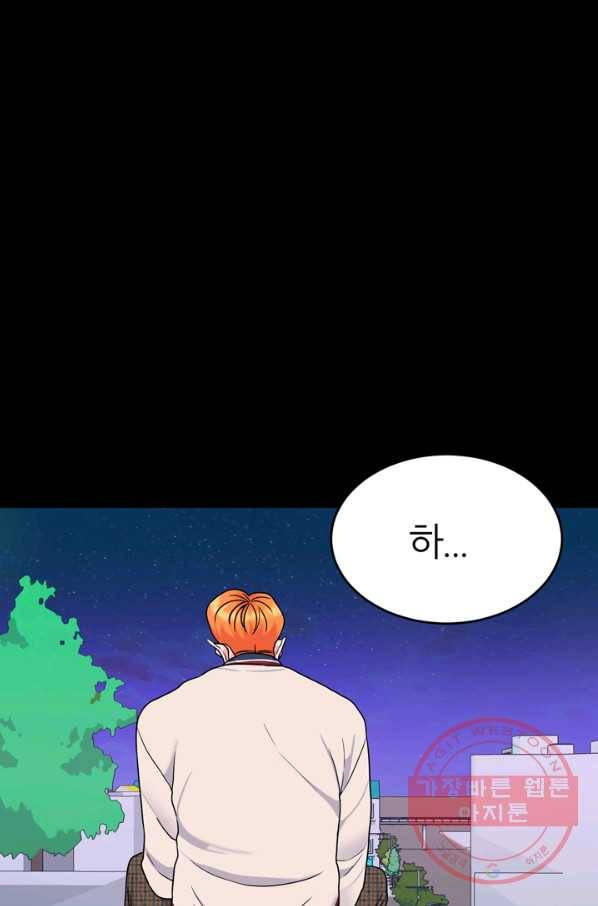 얼굴미화부  외전 2화 40