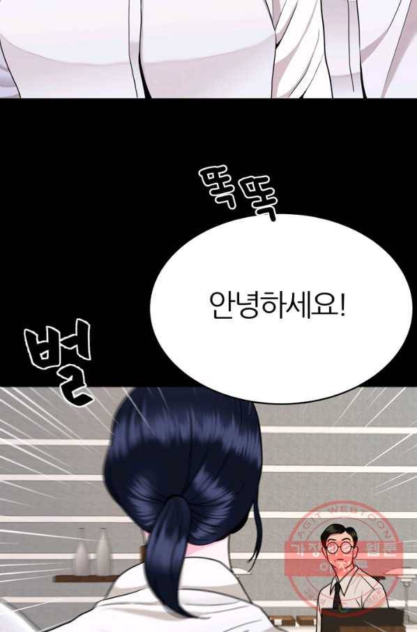 얼굴미화부  외전 2화 46