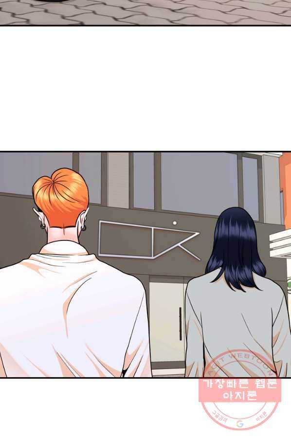 얼굴미화부  외전 2화 64