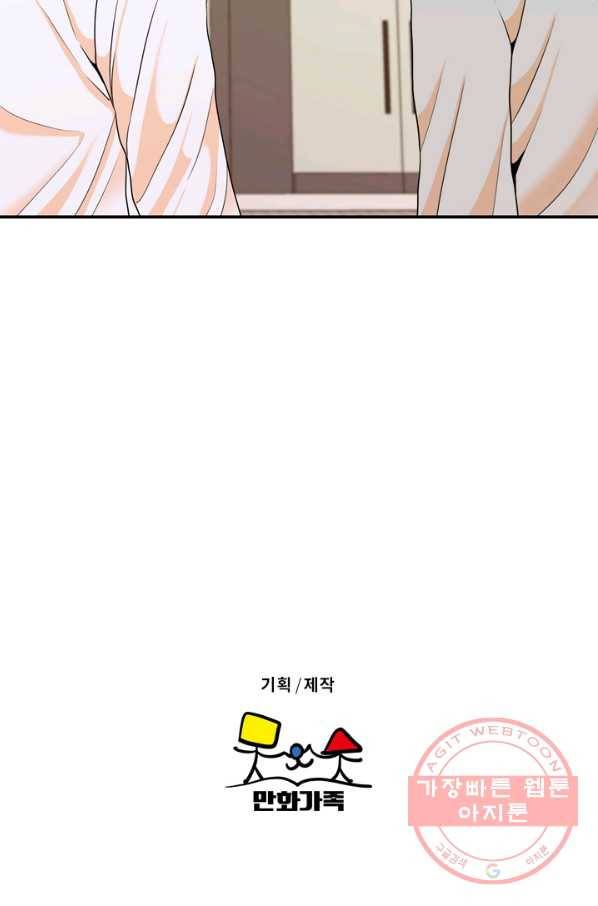 얼굴미화부  외전 2화 67