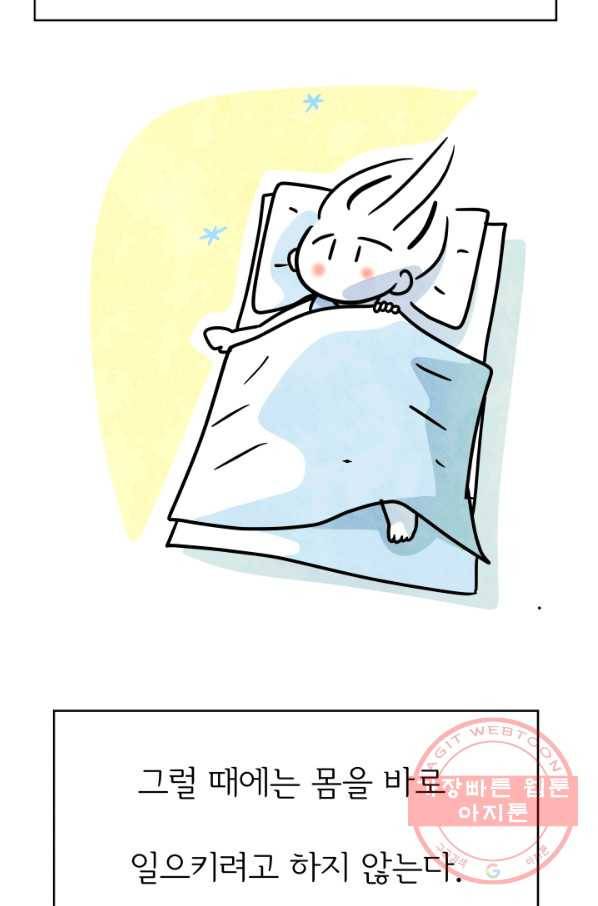 정신병동에도 아침이 와요 108화 8