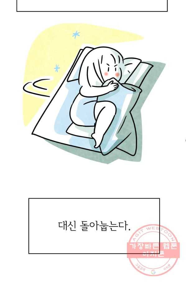 정신병동에도 아침이 와요 108화 9