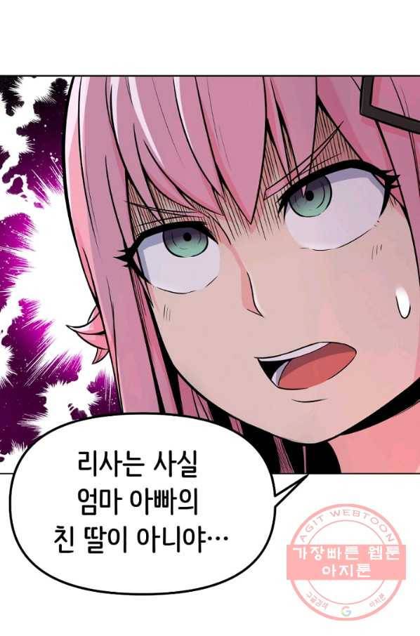 히트걸 리사 38화 1
