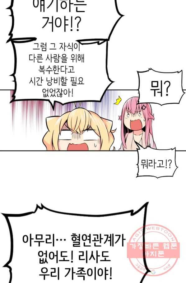 히트걸 리사 38화 6
