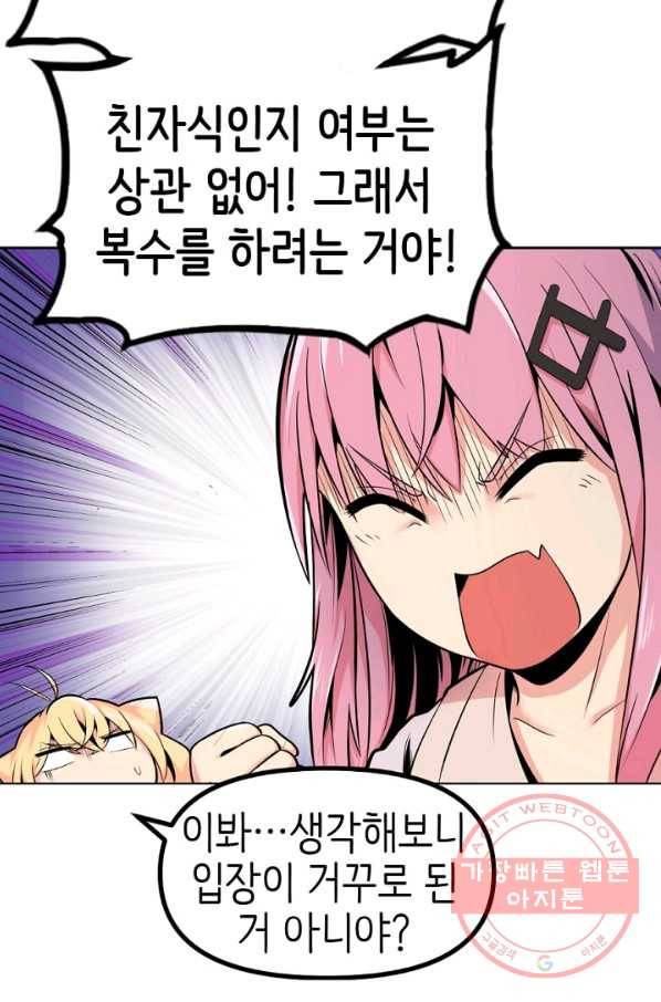 히트걸 리사 38화 7