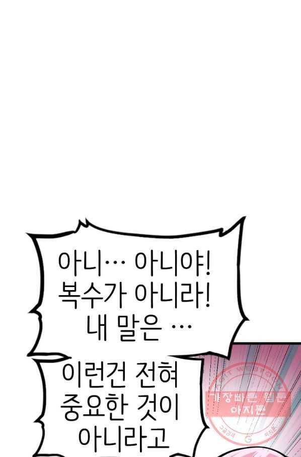 히트걸 리사 38화 8