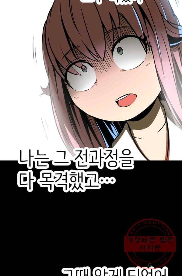 히트걸 리사 38화 14