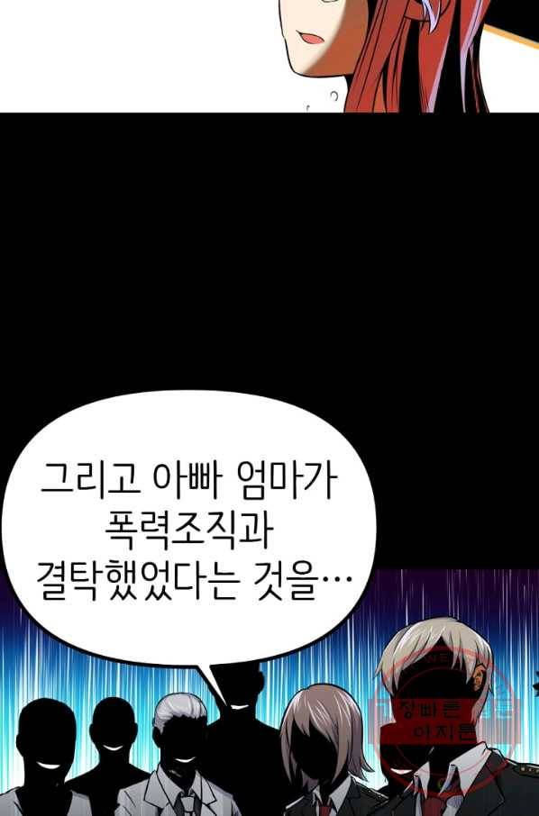 히트걸 리사 38화 16