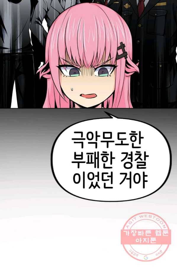 히트걸 리사 38화 17
