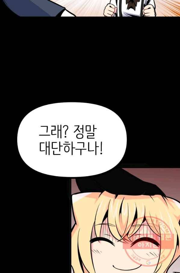 히트걸 리사 38화 21