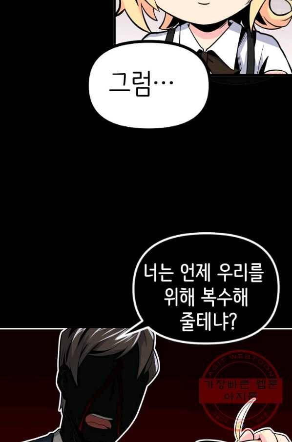 히트걸 리사 38화 22