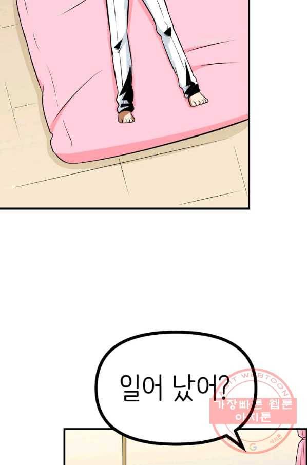 히트걸 리사 38화 25