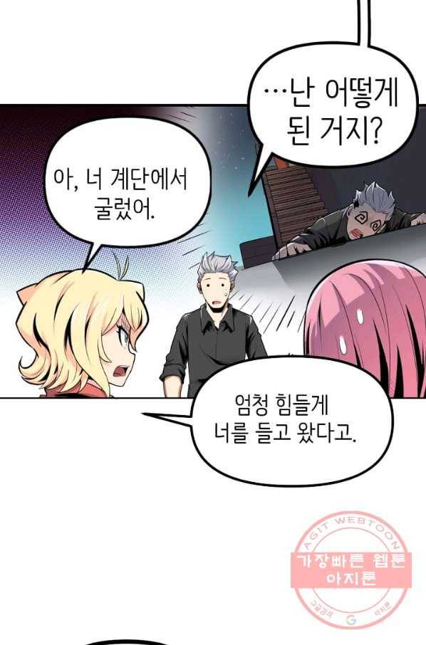 히트걸 리사 38화 28