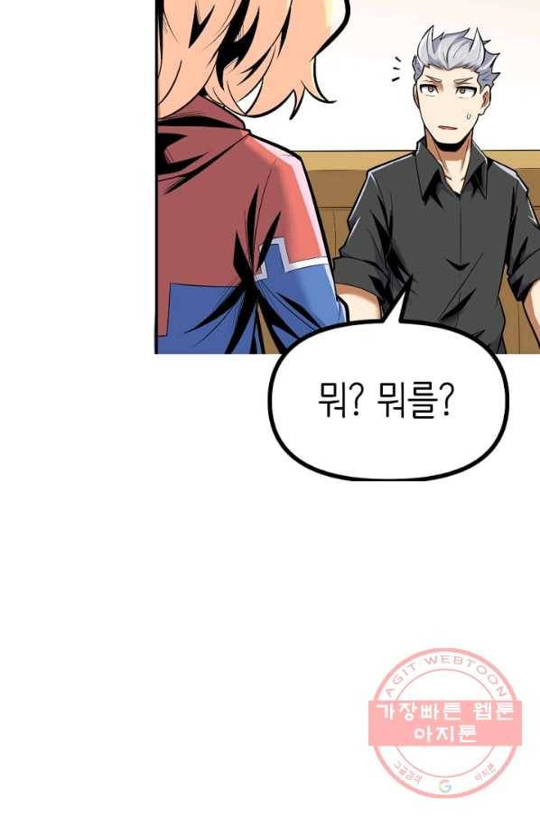 히트걸 리사 38화 31