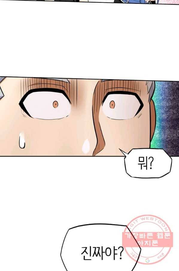 히트걸 리사 38화 33
